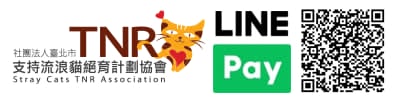 Line pay